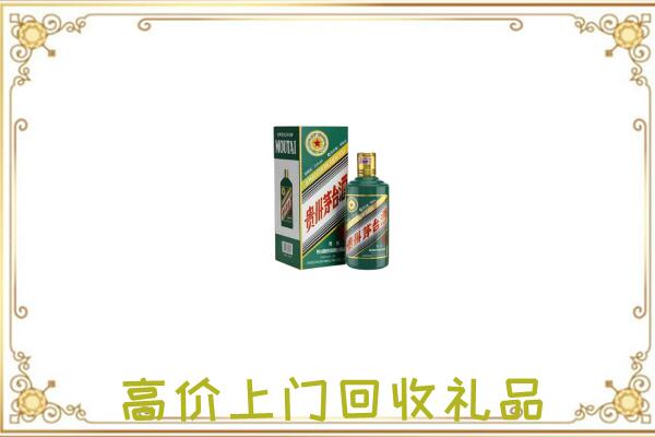 新华附近回收生肖茅台酒