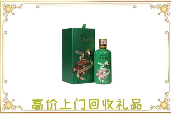 新华附近回收出口茅台酒