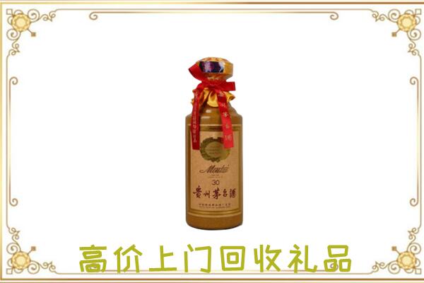 新华周边回收30年茅台