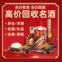 新华茅台酒回收,酒瓶,烟酒,飞天茅台酒,名酒,新华回收贵州茅台酒